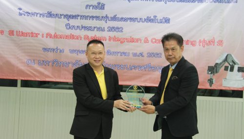 พิธีเปิดอบรมโครงการและพิธีลงนามความร่วมมือเมื่อวันที่ 27 พฤษภาคม 2562