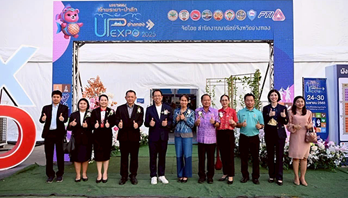 มหกรรมเจ้าพระยา-ป่าสัก UP EXPO 2025