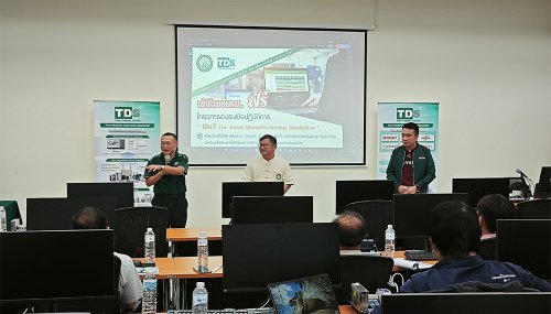 โครงการอบรมเชิงปฏิบัติการ " IIoT for Food Manufacturing Analytics "