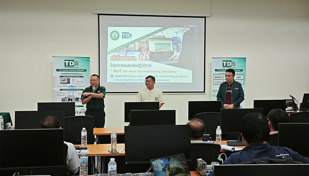 โครงการอบรมเชิงปฏิบัติการ " IIoT for Food Manufacturing Analytics "